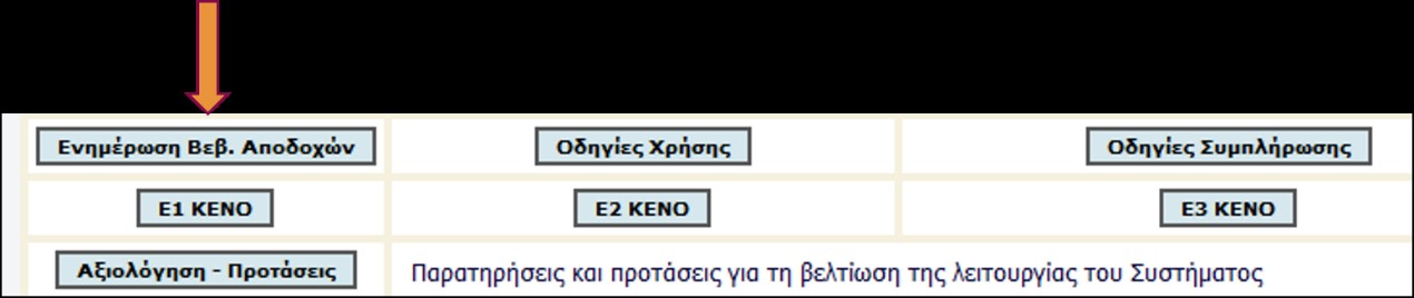 Τροποποιητική δήλωση με αναδρομικά προηγουμένων ετών από μισθούς ή συντάξεις - Φωτογραφία 9