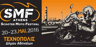 Ανοίγει αύριο τις πύλες του το Scooter Moto Festival - Φωτογραφία 1