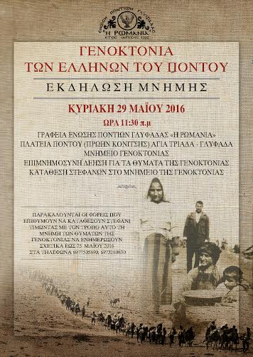 Εκδήλωση Μνήμης της Γενοκτονίας του Ποντιακού Ελληνισμού - Φωτογραφία 2