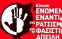 ΚΕΕΡΦΑ - Συνέλαβαν την Κατερίνα Πατρικίου που διαμαρτυρήθηκε για υπερβολική βία αστυνομικών