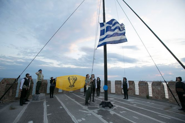 Υποστολή της σημαίας στον Λευκό Πύργο από στρατιώτες του Γ΄ Σώματος Στρατού με τη συμμετοχή αγήματος Ποντίων - Φωτογραφία 1