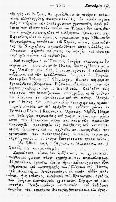 Nτοκουμέντο από το 1922: Ο ΥΠΕΞ Μπαλτατζής περιγράφει τις θηριωδίες των Τούρκων στην Μικρά Ασία - Φωτογραφία 4