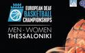Η Θεσσαλονίκη υποδέχεται τη μεγάλη γιορτή του Ευρωπαϊκού Μπάσκετ – Το Ευρωπαϊκό Πρωτάθλημα Καλαθοσφαίρισης Κωφών Ανδρών και Γυναικών 2016