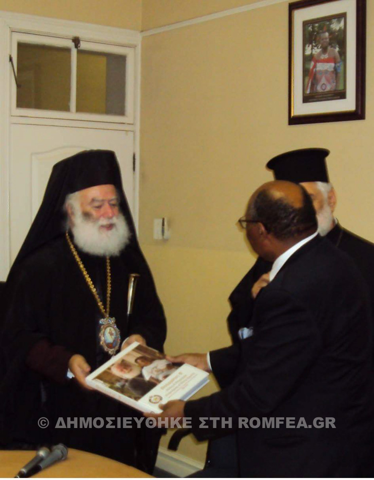 Ο Πατριάρχης Αλεξανδρείας στο Βασίλειο της Σουαζιλάνδης - Φωτογραφία 4