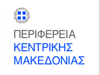Eργασίες συντήρησης από τη Διεύθυνση Τεχνικών Έργων της Περιφέρειας Κεντρικής Μακεδονίας. - Φωτογραφία 1