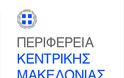 Eργασίες συντήρησης από τη Διεύθυνση Τεχνικών Έργων της Περιφέρειας Κεντρικής Μακεδονίας.