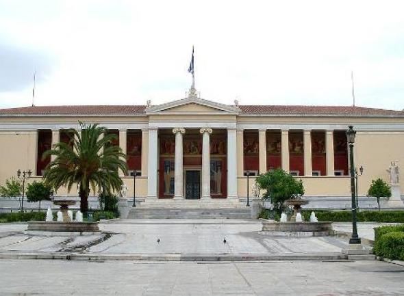 Πανεπιστήμιο Αθηνών, - Φωτογραφία 1