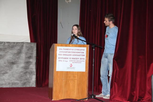 24ο Πανέβριο Συνέδριο Εθελοντών Αιμοδοτών Ν. Έβρου - Φωτογραφία 3
