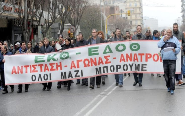 Συγκεντρώσεις κατά του πολυνομοσχεδίου και στη Θεσσαλονίκη - Φωτογραφία 1