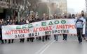 Συγκεντρώσεις κατά του πολυνομοσχεδίου και στη Θεσσαλονίκη