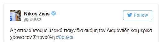 ΥΠΟΚΛΙΘΗΚΕ ΣΕ... ΣΠΑΝΟΥΛΗ ΚΑΙ ΔΙΑΜΑΝΤΙΔΗ Ο ΖΗΣΗΣ! (ΡΗΟΤΟ) - Φωτογραφία 2