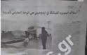ΔΕΙΤΕ την εφημερίδα στα αραβικά που κυκλοφορεί στην Ειδομένη - Φωτογραφία 2