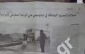 ΔΕΙΤΕ την εφημερίδα στα αραβικά που κυκλοφορεί στην Ειδομένη - Φωτογραφία 3