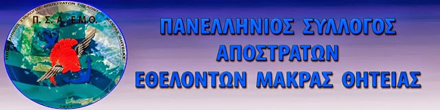 Γιατί δεν δίνετε το «επίδομα παραμεθορίου», κύριε Υπουργέ Εθν. Άμυνας; - Φωτογραφία 2