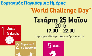 Εορτασμός Παγκόσμιας Ημέρας World Challenge Day στο Μαρούσι - Φωτογραφία 1