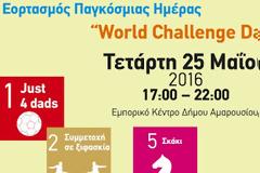 Εορτασμός Παγκόσμιας Ημέρας World Challenge Day στο Μαρούσι