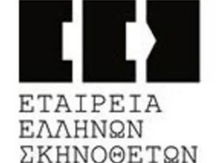 Παρέμβαση εταιρείας Ελλήνων σκηνοθετών στα τεκταινόμενα στο MEGA CHANNEL - Φωτογραφία 1
