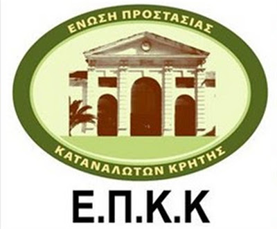 Ε.Π.Κ. Κρήτης: Ειρηνοδικείο Ηρακλείου, Προσωρινή Διαταγή για πρώην έμπορο καλλυντικών προϊόντων - Φωτογραφία 2