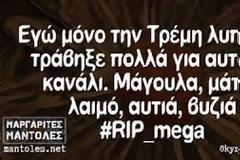 Απιστευτο τρολαρισμα στο διαδικτυο για το MEGA