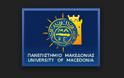 Ημέρα Δράσης για τους πρόσφυγες διοργανώνει το Πανεπιστήμιο Μακεδονίας
