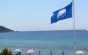 Ποιες παραλίες της Ηγουμενίτσας βραβεύτηκαν με γαλάζιες σημαίες;