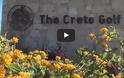 Το 1ο Τουρνουά Γκολφ “Crete Pro-Am 2016” είναι πλέον γεγονός στη Χερσόνησο [video]