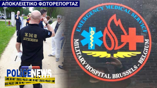 Έλληνες από σώματα ασφαλείας και διασώστες του ΕΚΑΒ για πρώτη φορά σε εκπαίδευση για θέματα τρομοκρατίας στο Βέλγιο [photos] - Φωτογραφία 1