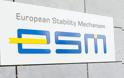 «Κλειδωμένα» χαμηλά επιτόκια από ESM και EFSF προς όφελος της Ελλάδας