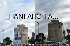 Πανί από τα... Lidl !