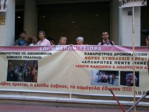 Στην πόρτα της Αριστοτέλους εργαζόμενοι του «Δρομοκαΐτειου» – Φωτογραφίες - Φωτογραφία 3