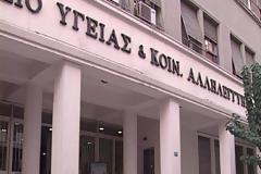 Στην πόρτα της Αριστοτέλους εργαζόμενοι του «Δρομοκαΐτειου» – Φωτογραφίες