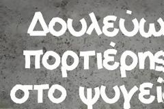 ΑΥΤΕΣ είναι οι 10 καλύτερες ατάκες που βρήκαμε σήμερα... [photos]