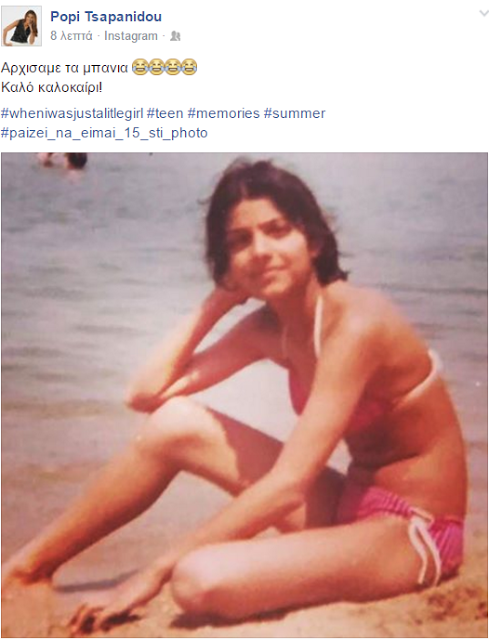Έτσι εύχεται για το καλοκαίρι η Ποπάρα: Δείτε τη φωτογραφία με το μπικίνι που προκάλεσε ΣΕΙΣΜΟ στο διαδίκτυο [photo] - Φωτογραφία 2
