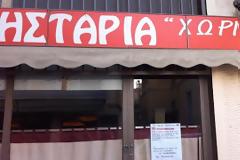 Πάτρα: Τέλος εποχής για ψησταριά μετά από 30 χρόνια - Ακόμα η οικογένεια περιμένει τον αδελφό να επιστρέψει [photos]