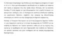 Επιστολή στον Αναπληρωτή Υπ. Οικονομικών - Φωτογραφία 4