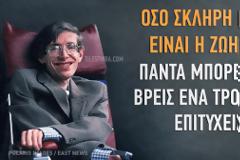 ΣΥΓΚΙΝΗΤΙΚΟ: 10 ιστορίες ανθρώπων που απέδειξαν ότι τίποτα δεν είναι ακατόρθωτο