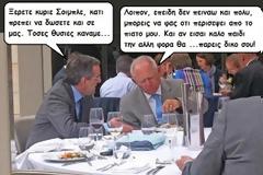 Flashback - Πως φτασαμε ως εδω! (Ιανουαριος 2015)