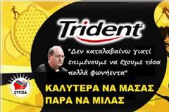 Φίλης: Ο πρώτος Έλληνας υπουργός με επίσημο χορηγό! [ΑΠΟΚΛΕΙΣΤΙΚΕΣ photo NTOKOYMENTO]
