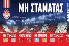ΞΕΚΙΝΑΕΙ Η ΔΙΑΘΕΣΗ ΤΩΝ ΕΡΥΘΡΟΛΕΥΚΩΝ ΔΙΑΡΚΕΙΑΣ (PHOTOS)