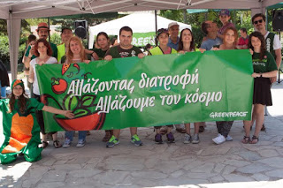 Greenpeace Greece: Τα κάναμε σαλάτα στο Πάρκο Φλοίσβου! - Φωτογραφία 1