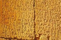 Σε ποια χώρα έγραφαν κάποτε ελληνικά;