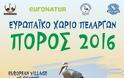 Φεστιβάλ για το Ευρωπαϊκό Χωριό Πελαργών'' - Φορέας Διαχείρισης Εθνικού Πάρκου Δέλτα Έβρου [video] - Φωτογραφία 2