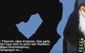 ΑΓΙΟΣ ΠΑΪΣΙΟΣ : Μην αυτοκτονήσεις... ούτε τότε θα ησυχάσεις - Δείτε αυτό το καταπληκτικό βίντεο με τον άγιο Παΐσιο
