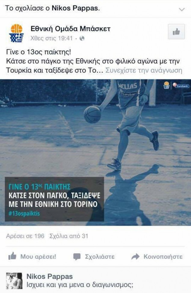 ΕΙΡΩΝΙΕΣ ΠΑΠΠΑ ΓΙΑ... ΚΑΤΣΙΚΑΡΗ! (ΡΗΟΤΟ) - Φωτογραφία 2