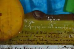 Η Εορτή της Αναλήψεως στην παραλία Καραθώνα