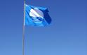 Γαλάζιες Σημαίες: Ανακοινώθηκαν ΧΩΡΙΣ νομοθετικό πλαίσιο