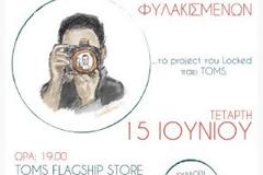 Φιλανθρωπική Έκθεση φωτογραφίας με πορτρέτα… «φυλακισμένων»