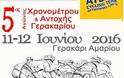 Με την στήριξη της Περιφέρειας Κρήτης ο «5ος Αγώνας Χρονομέτρου και Αντοχής Γερακαρίου» - Φωτογραφία 1