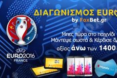 Διαγωνισμός από το Foxbet.gr με δώρα 1400 ευρώ