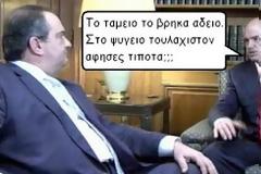 Flashback - Οι πρώτες μέρες της κυβέρνησης Γιωργάκη!